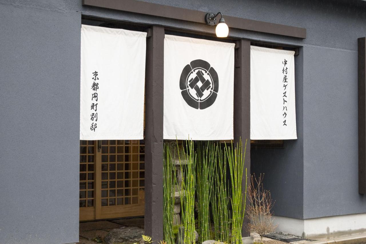 Nakamuraya Kyoto Enmachi Sakura Extérieur photo